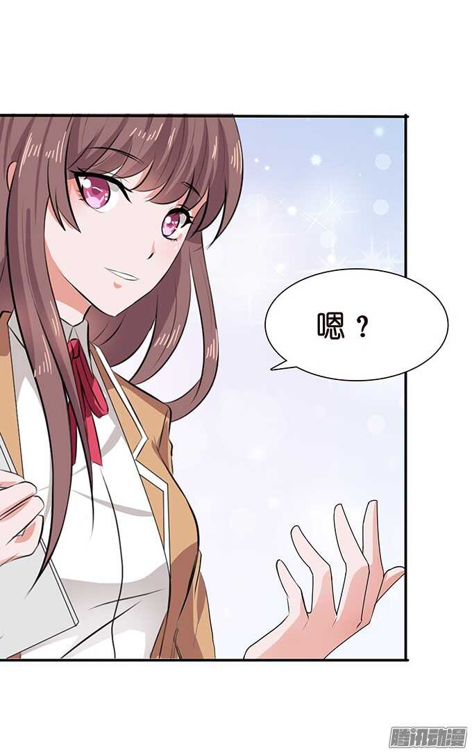《爱的三分线》撩人的告白 第10页
