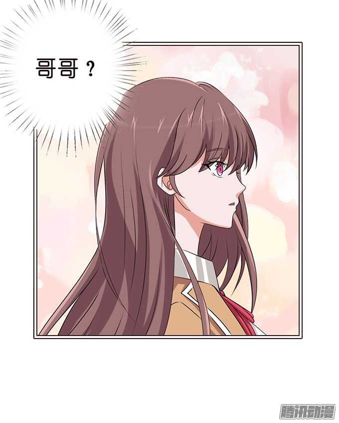 《爱的三分线》撩人的告白 第25页
