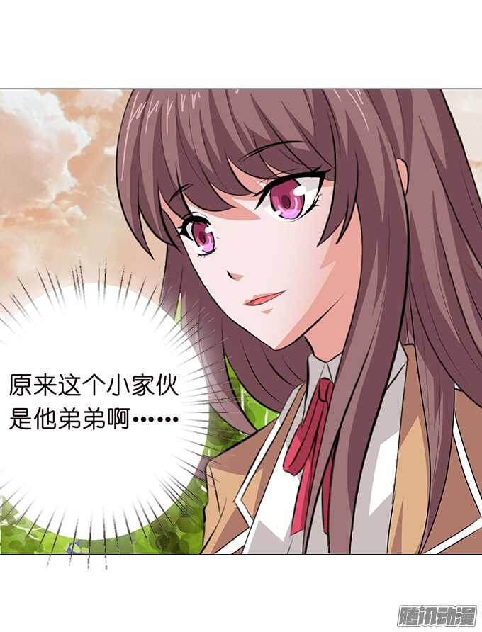 《爱的三分线》撩人的告白 第29页