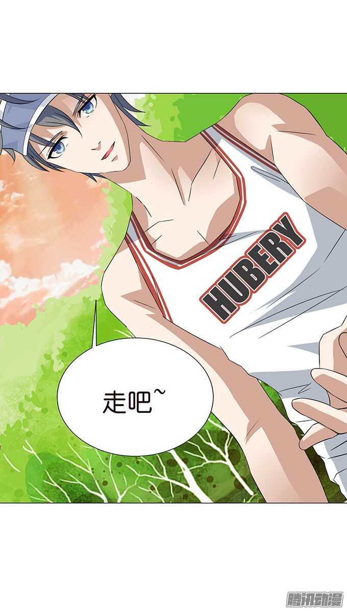 《爱的三分线》撩人的告白 第32页