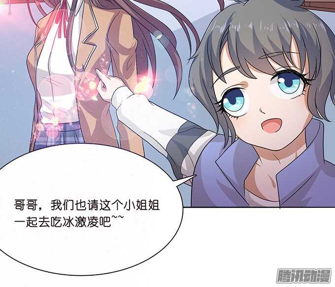 《爱的三分线》撩人的告白 第43页