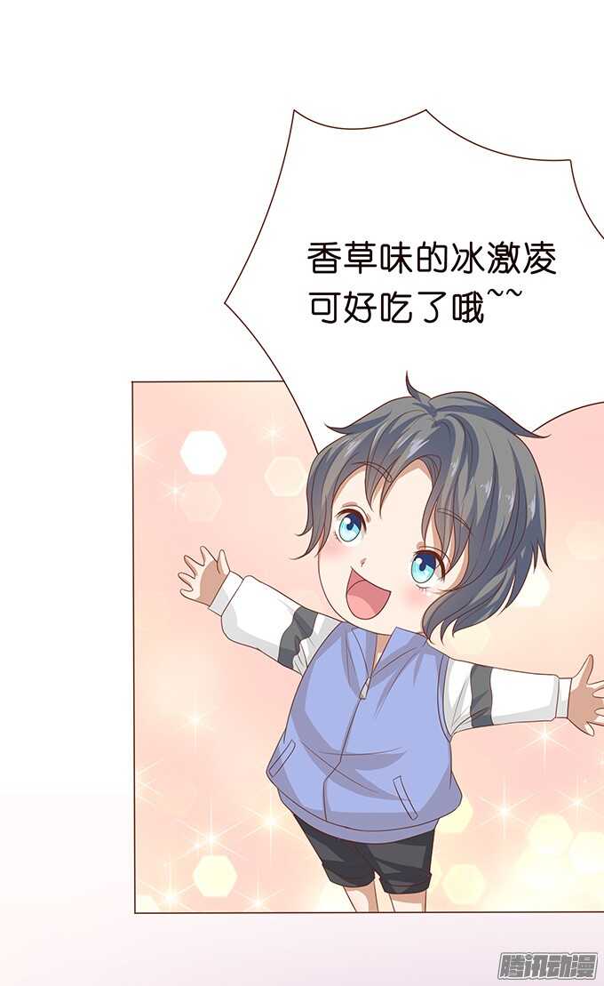 《爱的三分线》撩人的告白 第47页