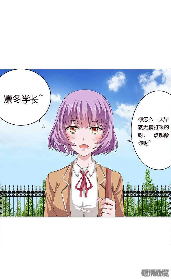 《爱的三分线》考试的烦恼 第11页