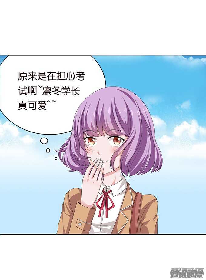 《爱的三分线》考试的烦恼 第13页