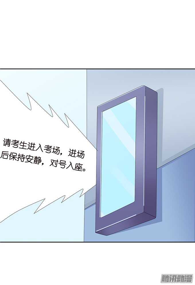 《爱的三分线》考试的烦恼 第14页