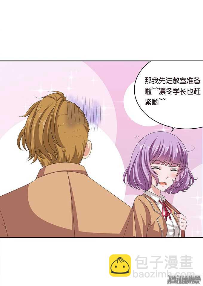 《爱的三分线》考试的烦恼 第16页