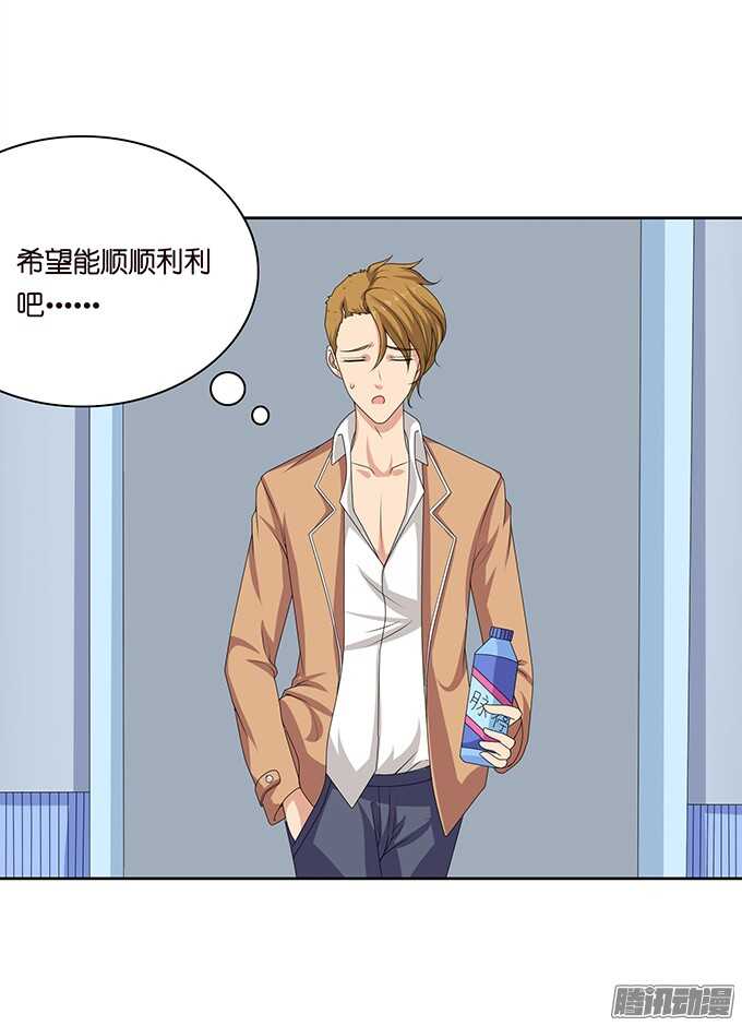 《爱的三分线》考试的烦恼 第17页