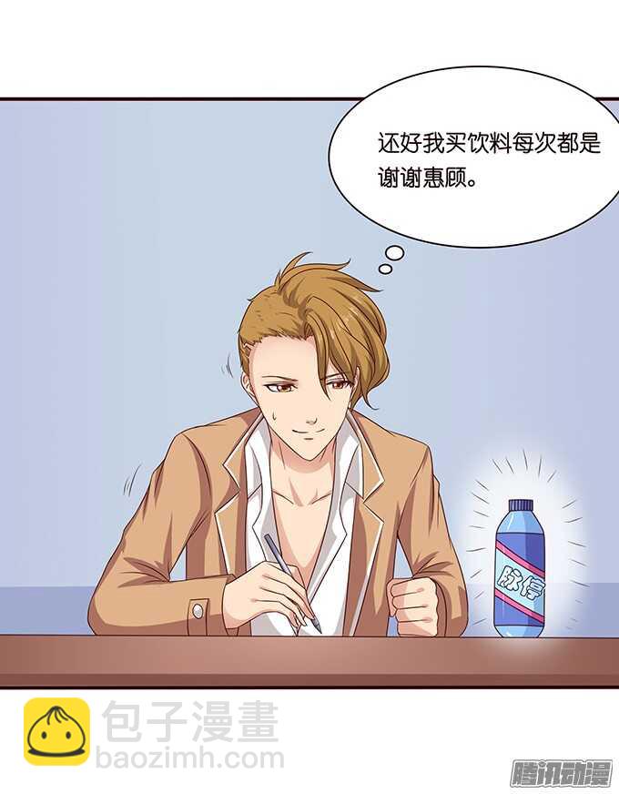 《爱的三分线》考试的烦恼 第20页