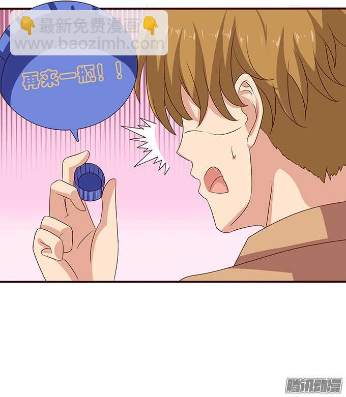 《爱的三分线》考试的烦恼 第22页