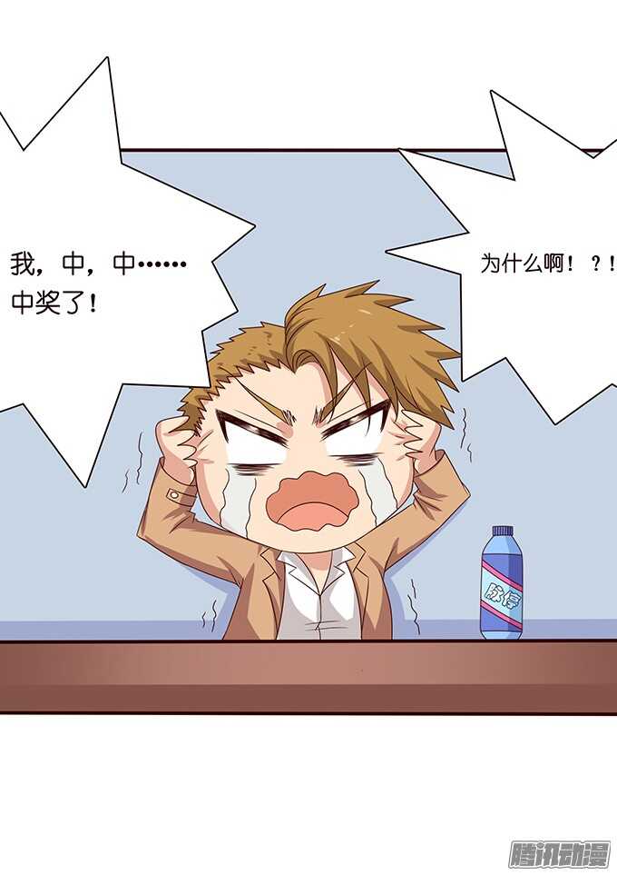 《爱的三分线》考试的烦恼 第23页