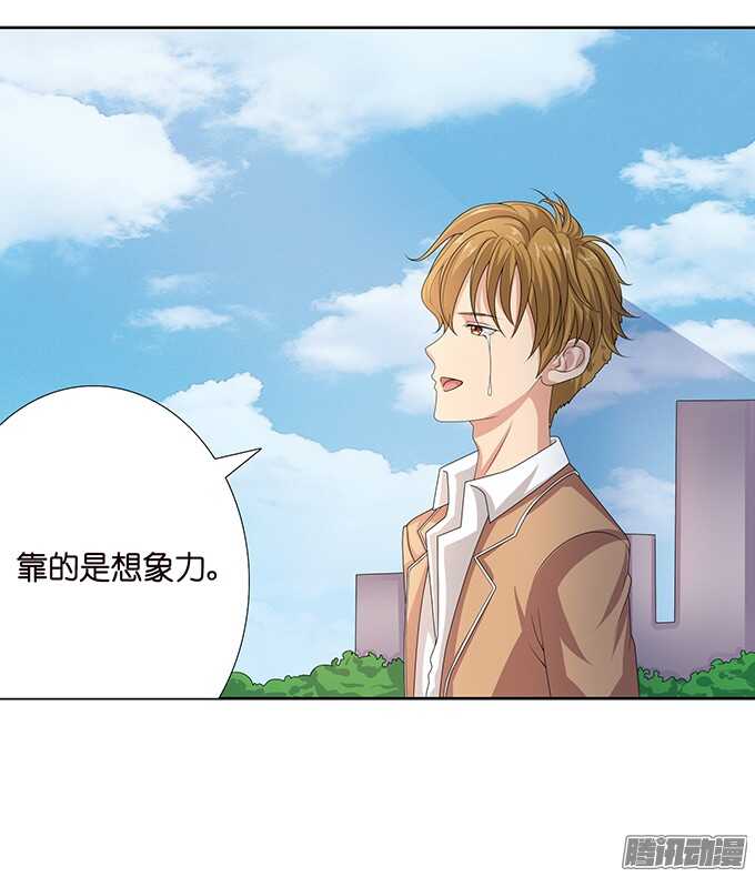 《爱的三分线》考试的烦恼 第30页