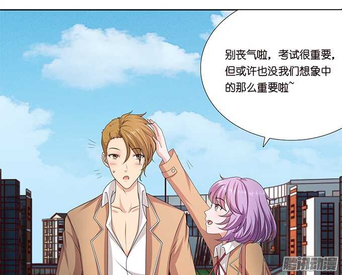 《爱的三分线》考试的烦恼 第33页