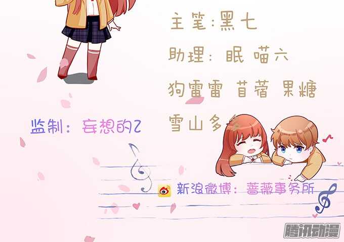 《爱的三分线》考试的烦恼 第3页