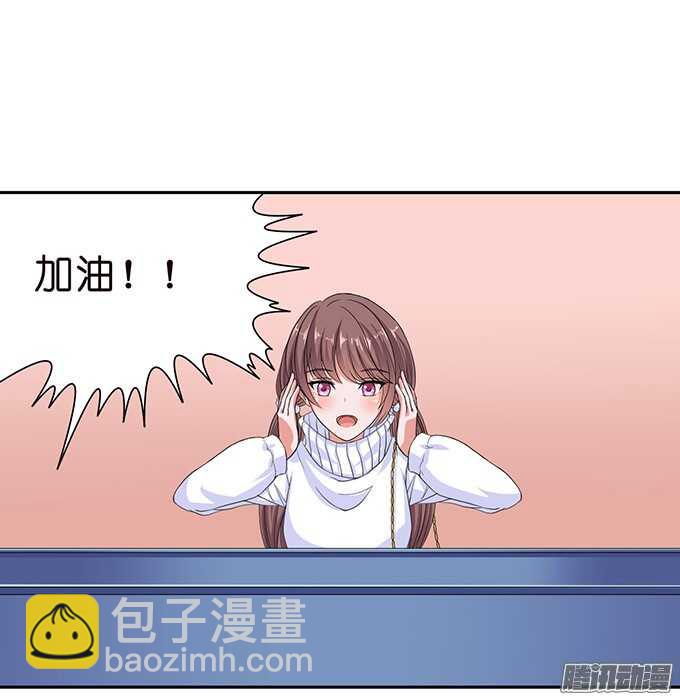 《爱的三分线》突然的求婚 第14页