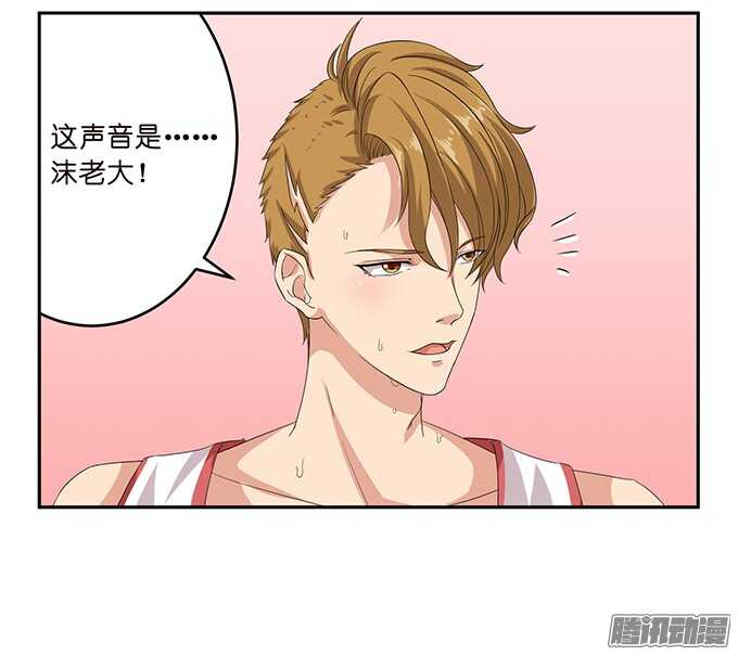 《爱的三分线》突然的求婚 第15页