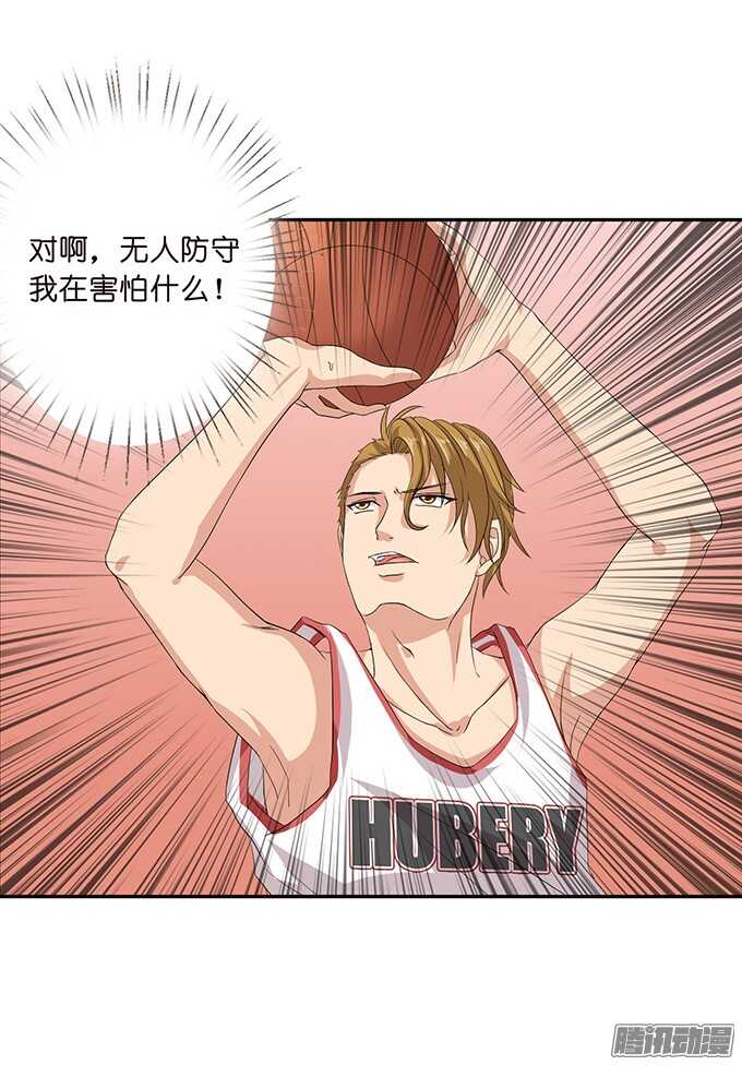 《爱的三分线》突然的求婚 第16页