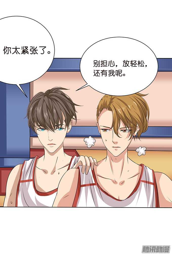 《爱的三分线》突然的求婚 第20页