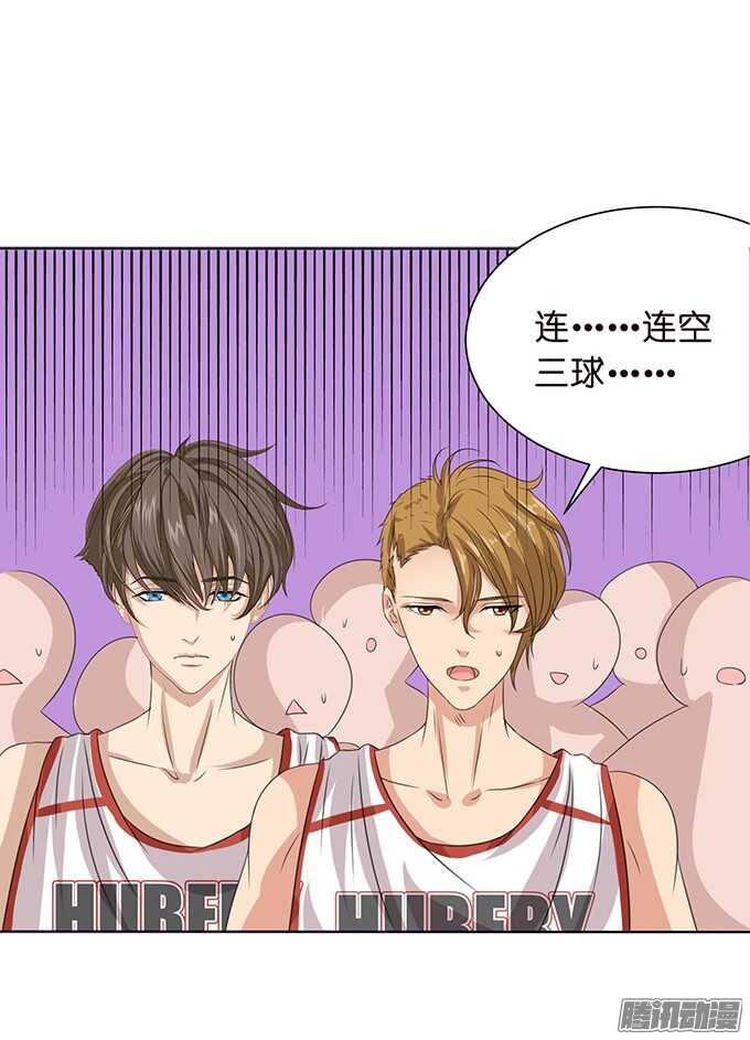 《爱的三分线》突然的求婚 第26页