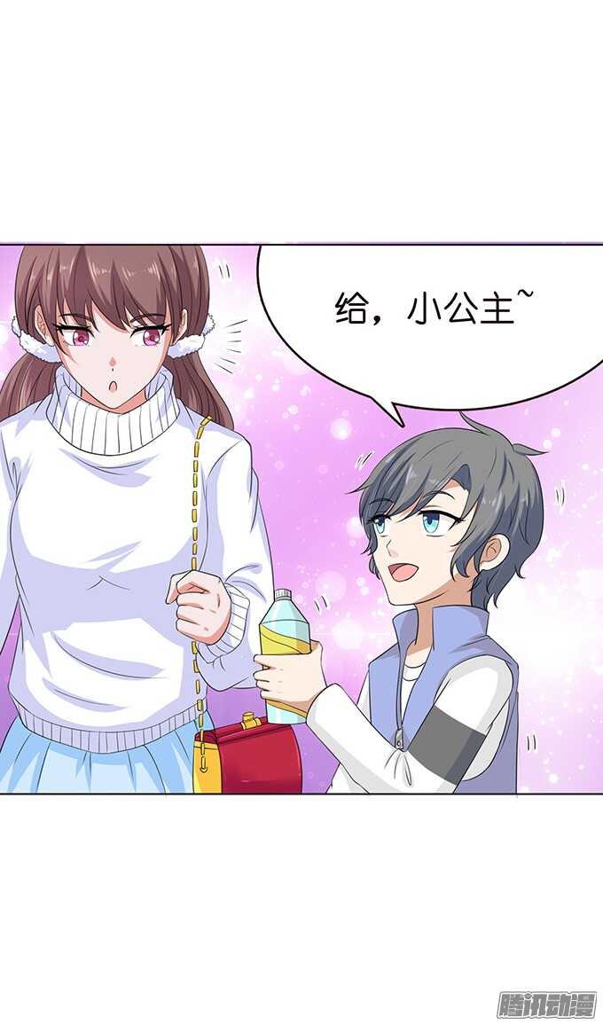 《爱的三分线》突然的求婚 第30页