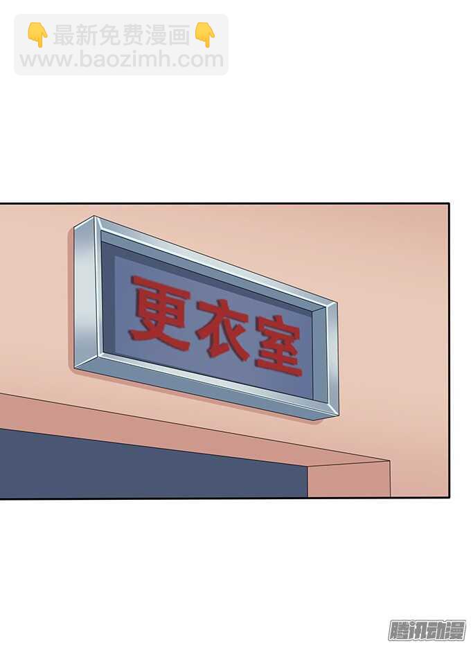 《爱的三分线》突然的求婚 第39页