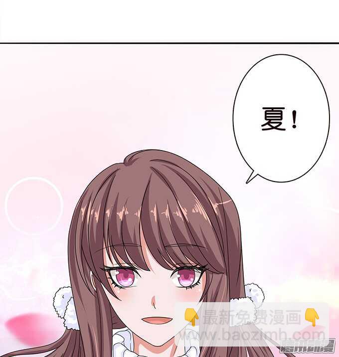 《爱的三分线》突然的求婚 第47页