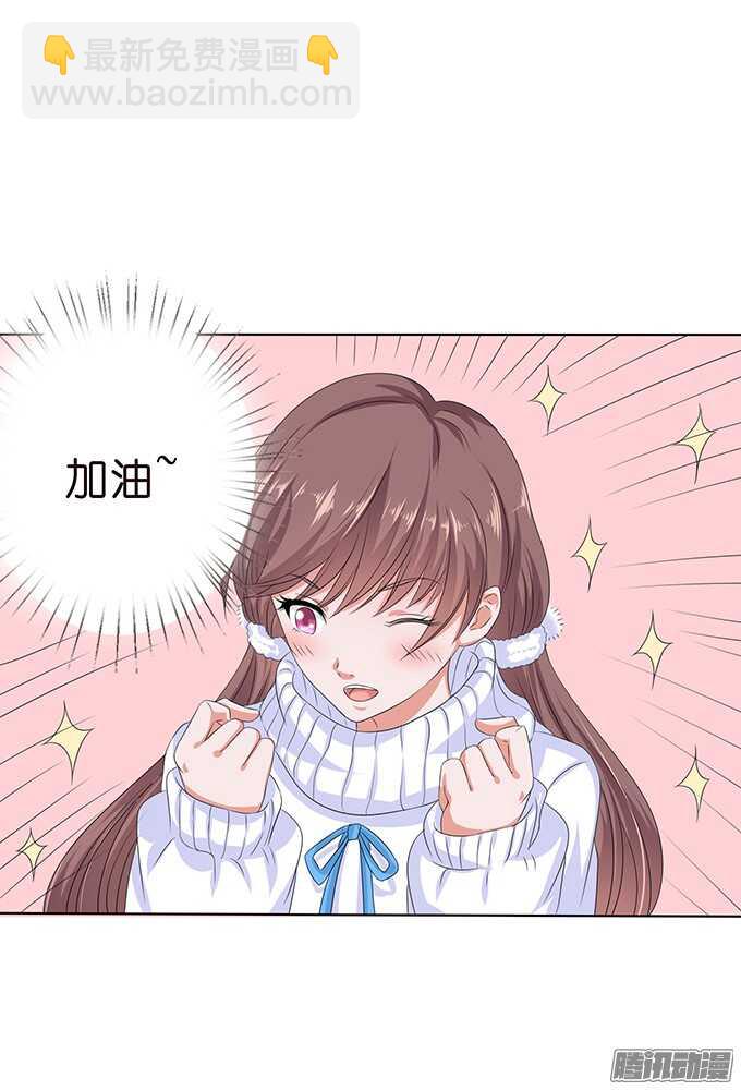 《爱的三分线》突然的求婚 第4页