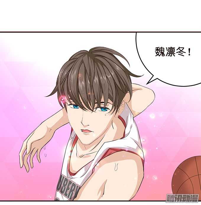 《爱的三分线》突然的求婚 第8页
