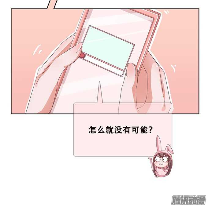 《爱的三分线》隐藏的心迹 第11页