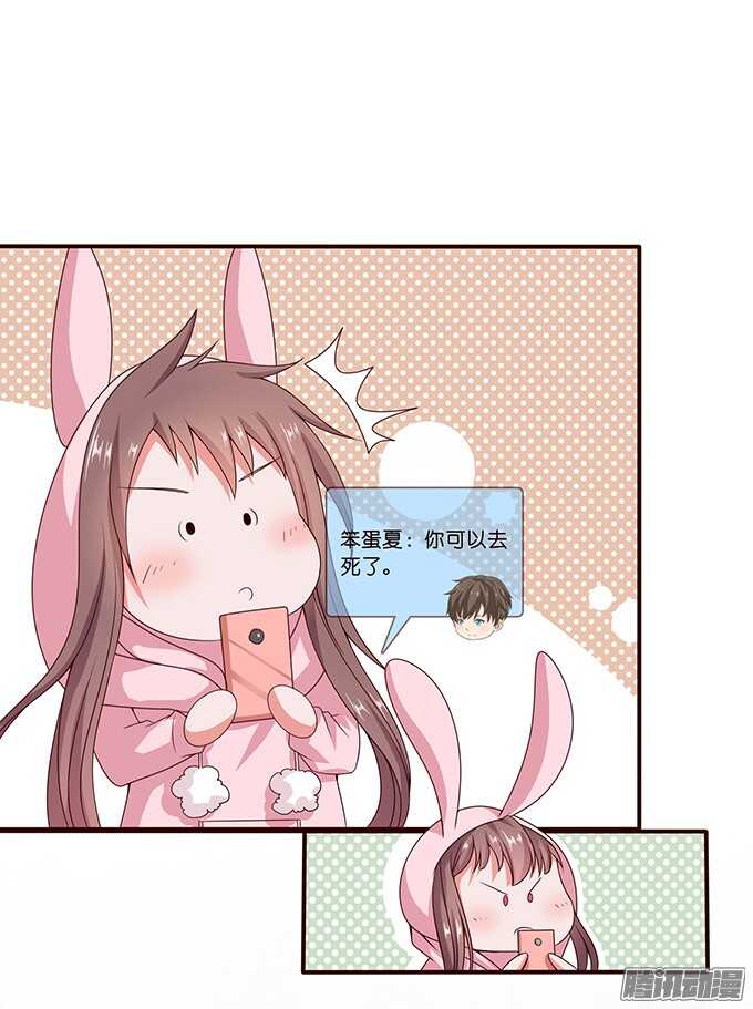《爱的三分线》隐藏的心迹 第12页