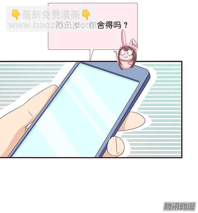 《爱的三分线》隐藏的心迹 第15页