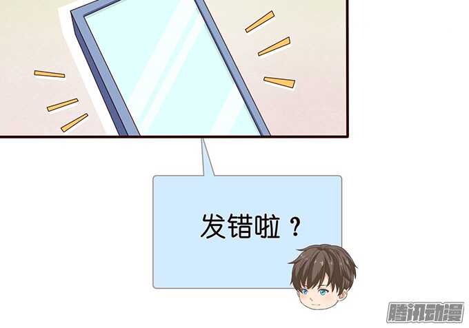 《爱的三分线》隐藏的心迹 第19页