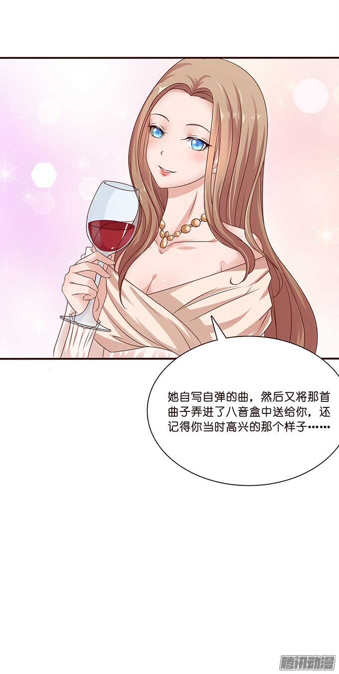 《爱的三分线》隐藏的心迹 第28页