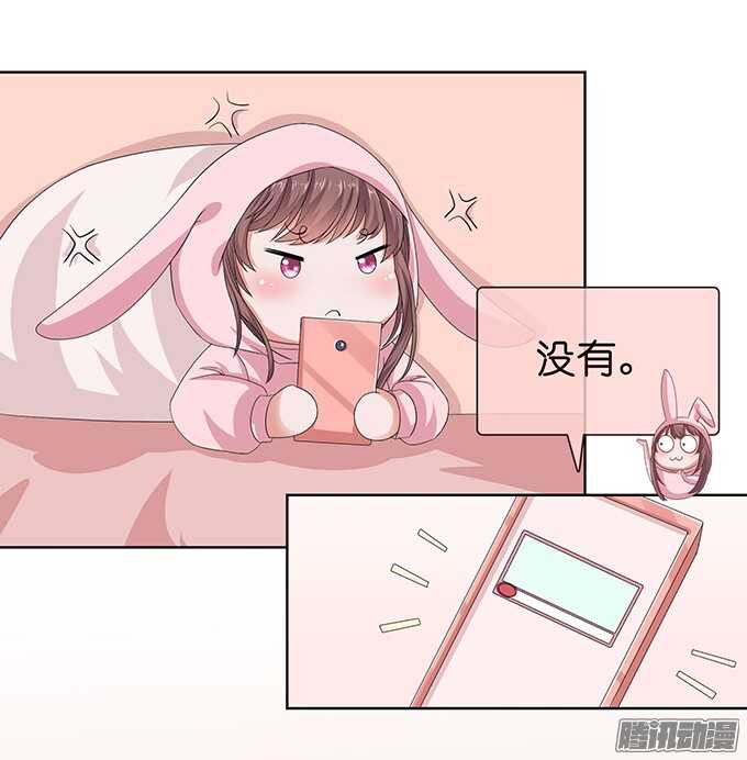 《爱的三分线》隐藏的心迹 第30页