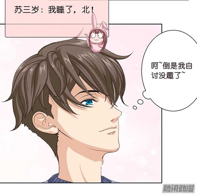《爱的三分线》隐藏的心迹 第35页