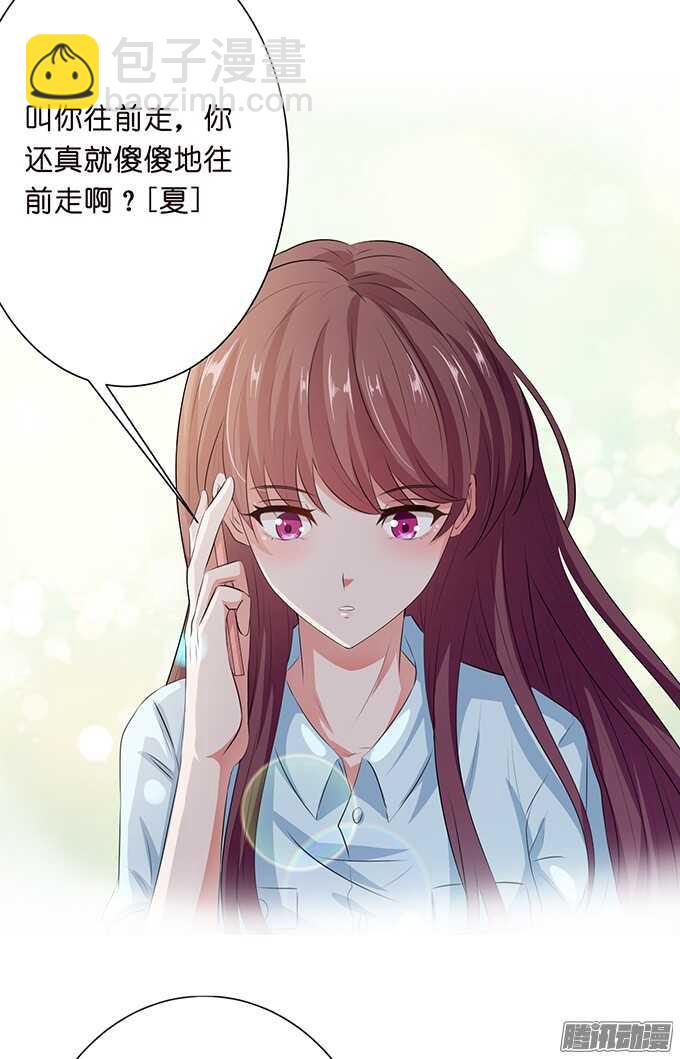 《爱的三分线》隐藏的心迹 第48页