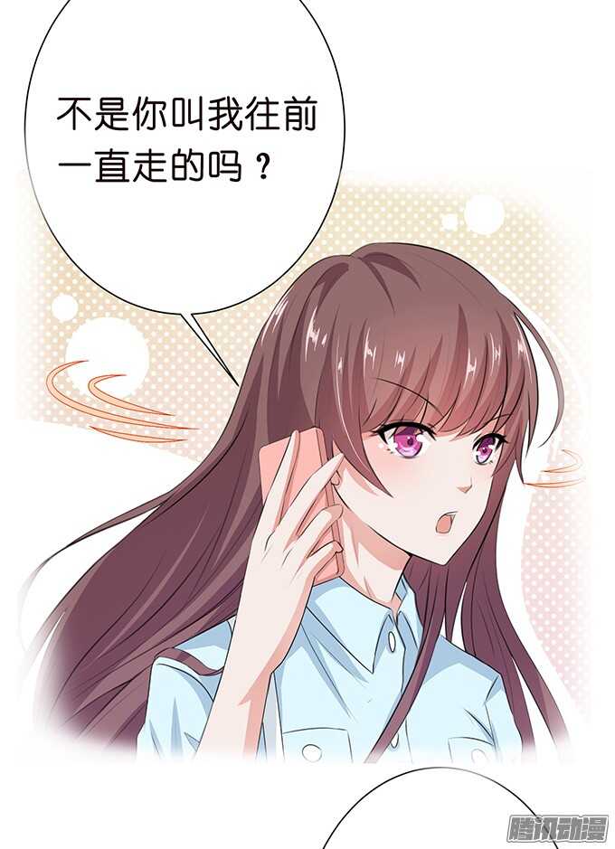《爱的三分线》隐藏的心迹 第49页