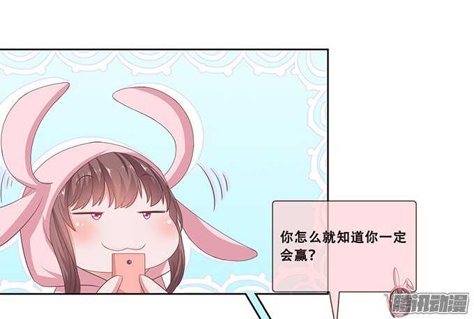 《爱的三分线》隐藏的心迹 第4页