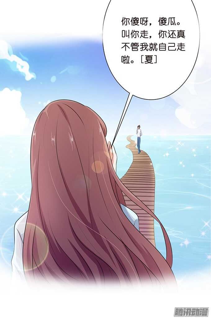 《爱的三分线》隐藏的心迹 第50页
