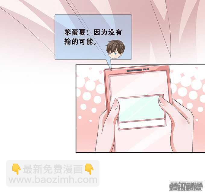 《爱的三分线》隐藏的心迹 第8页