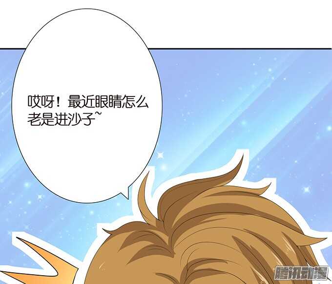 《爱的三分线》帅哥的微信 第12页