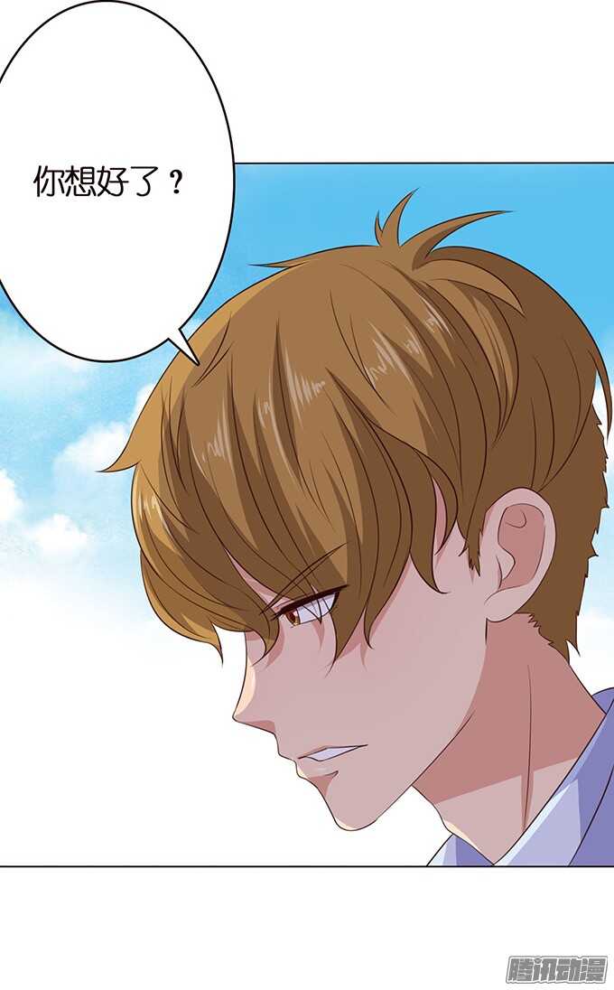 《爱的三分线》帅哥的微信 第22页