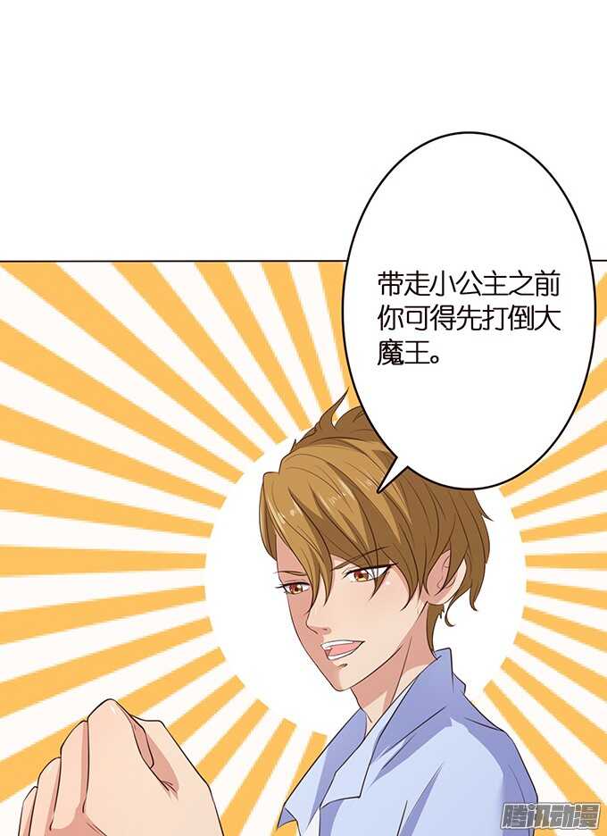 《爱的三分线》帅哥的微信 第23页