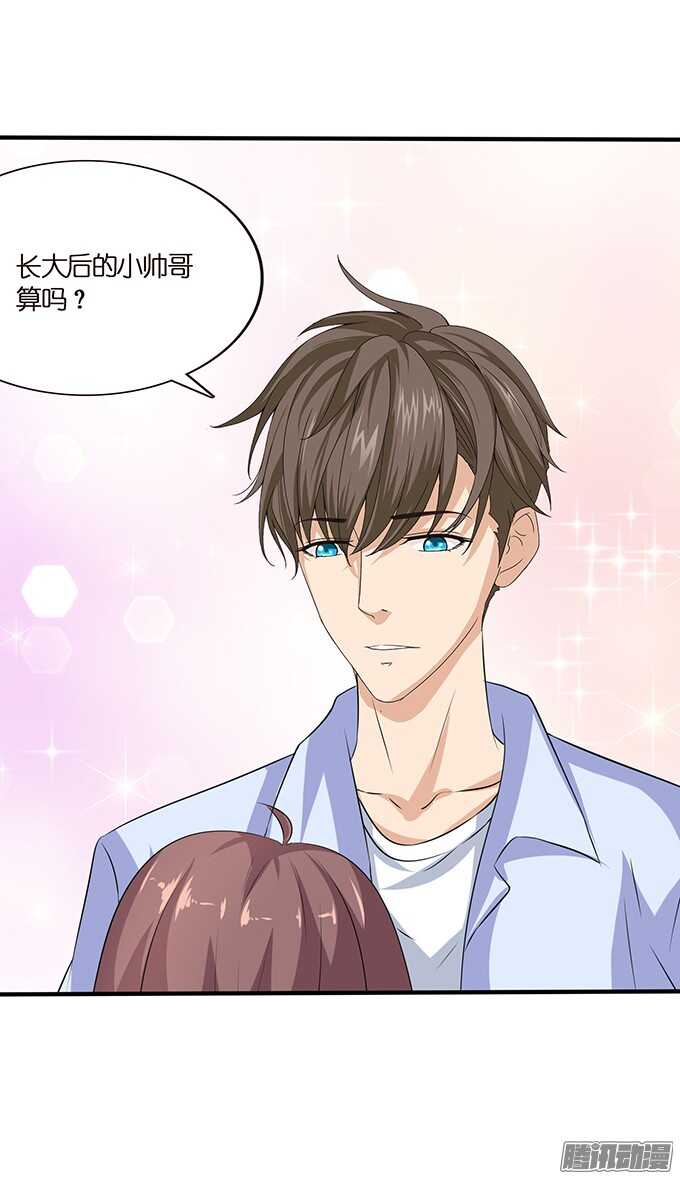 《爱的三分线》帅哥的微信 第32页