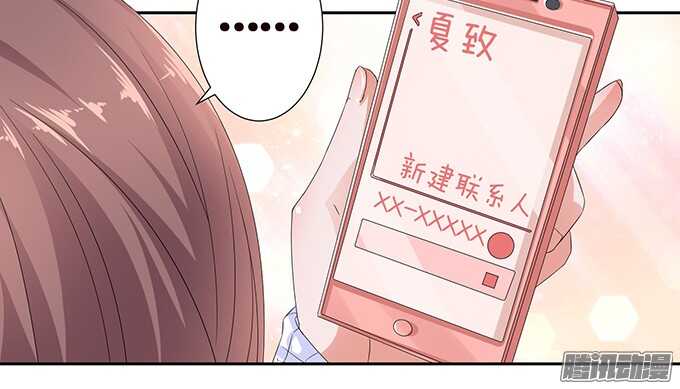《爱的三分线》帅哥的微信 第39页