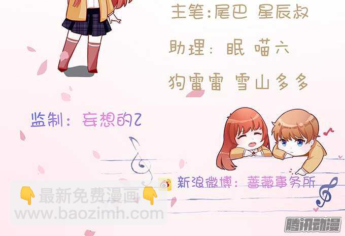 《爱的三分线》帅哥的微信 第3页