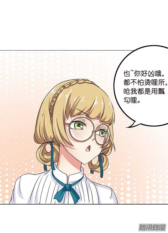 《爱的三分线》球场的对视 第10页