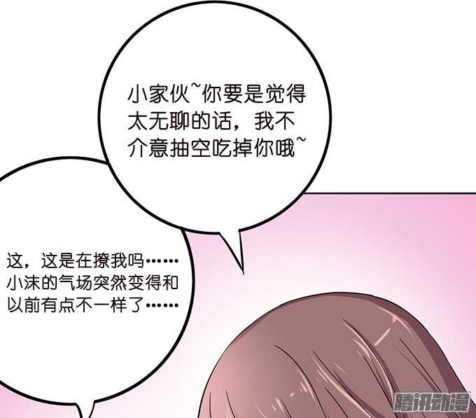 《爱的三分线》球场的对视 第11页