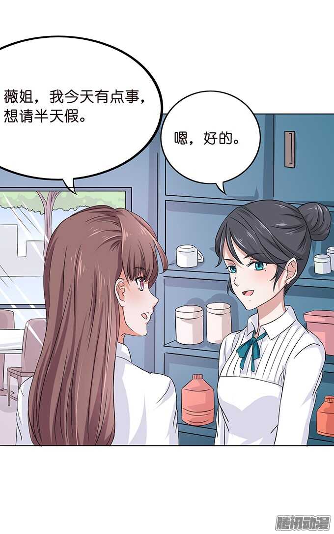 《爱的三分线》球场的对视 第13页
