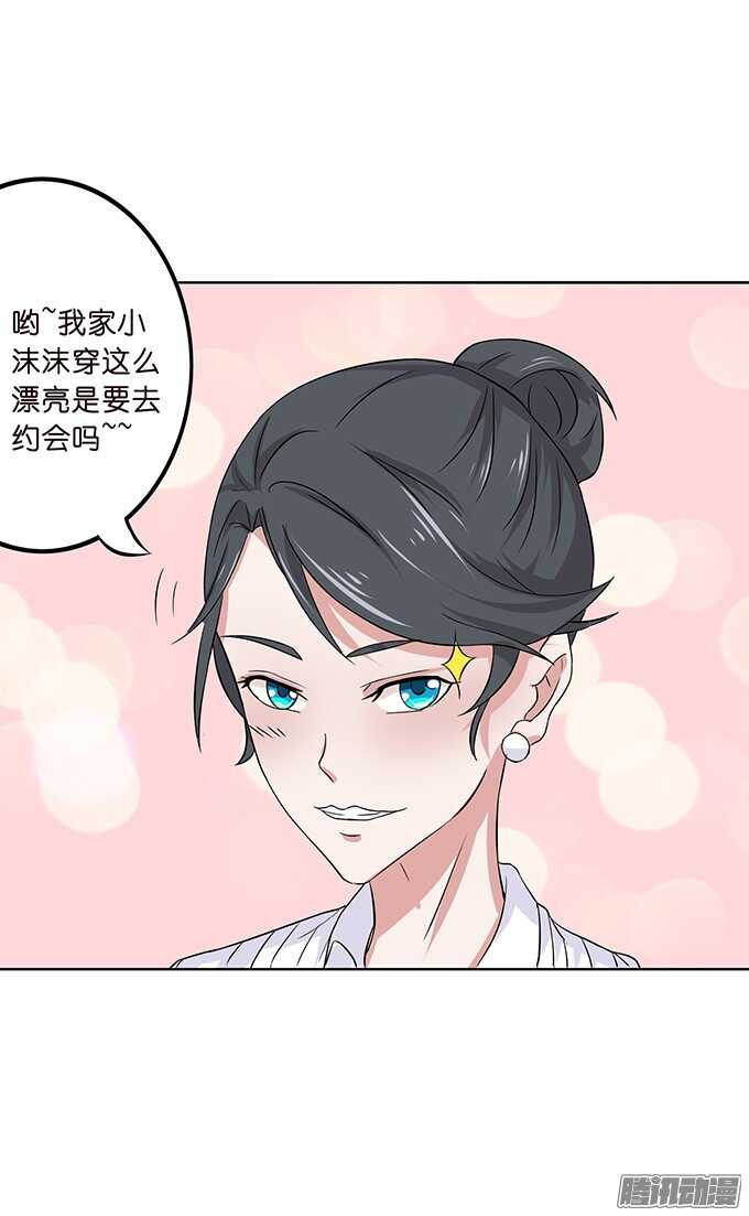 《爱的三分线》球场的对视 第17页