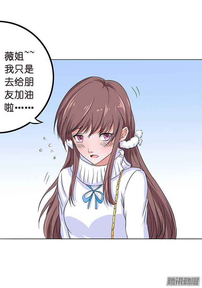 《爱的三分线》球场的对视 第18页